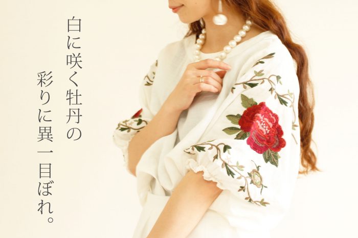 コーディネート ドラマ 愛してたって 秘密はある 気になる裏話