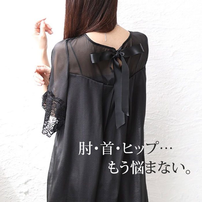 肘・首・ヒップ…もう悩まない。40代・50代のための賢い体型カバーコーデ☆