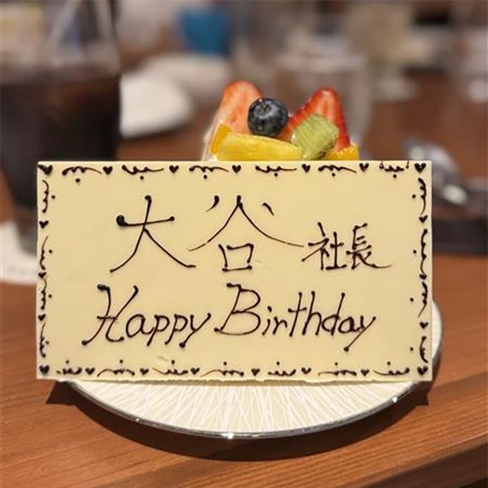 年に一度のビッグイベント！社長のお誕生日会を開催しました♪